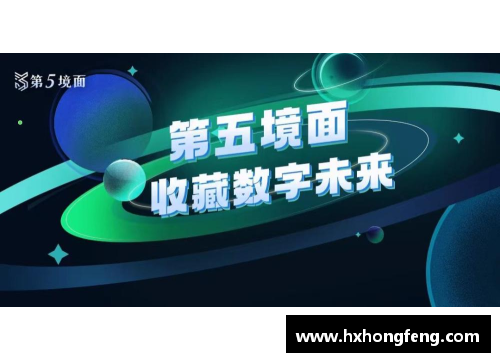 体育明星数字藏品：探索收藏狂热的背后真相