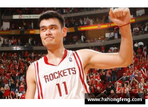 姚明的篮球传奇：从中国赛场到NBA巨星的辉煌之路