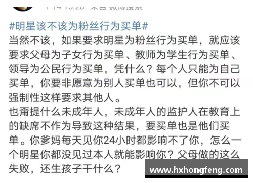 体育明星不该被过度偶像化：理性看待他们的成功与缺陷