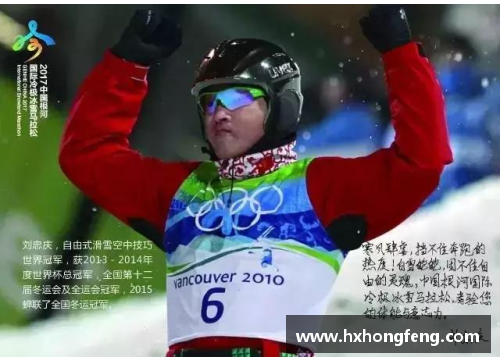 体育明星中的亮点人物：探秘那些名字中含亮的运动明星